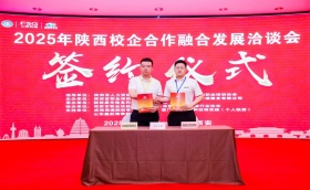 恭喜威海海通船舶管理有限公司与西安建筑工程学院校企合作签约成功