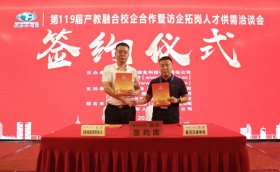 恭喜威海海通船舶管理有限公司与黄河交通学院校企合作签约成功