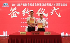 恭喜威海海通船舶管理有限公司与云南新西南技工学校校企合作签约成功