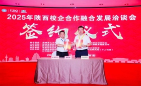 恭喜威海海通船舶管理有限公司与中铁二十局集团有限公司技工学校校企合作签约成功