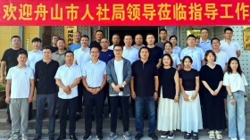 欢迎舟山人社局领导莅临指导工作