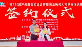 恭喜威海海通船舶管理有限公司与宿州学院外国语学院校企合作签约成功