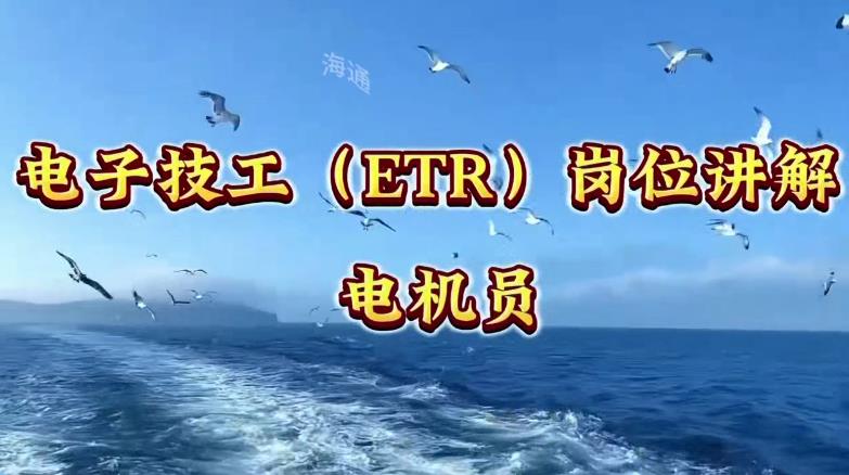 电子技工岗位讲解