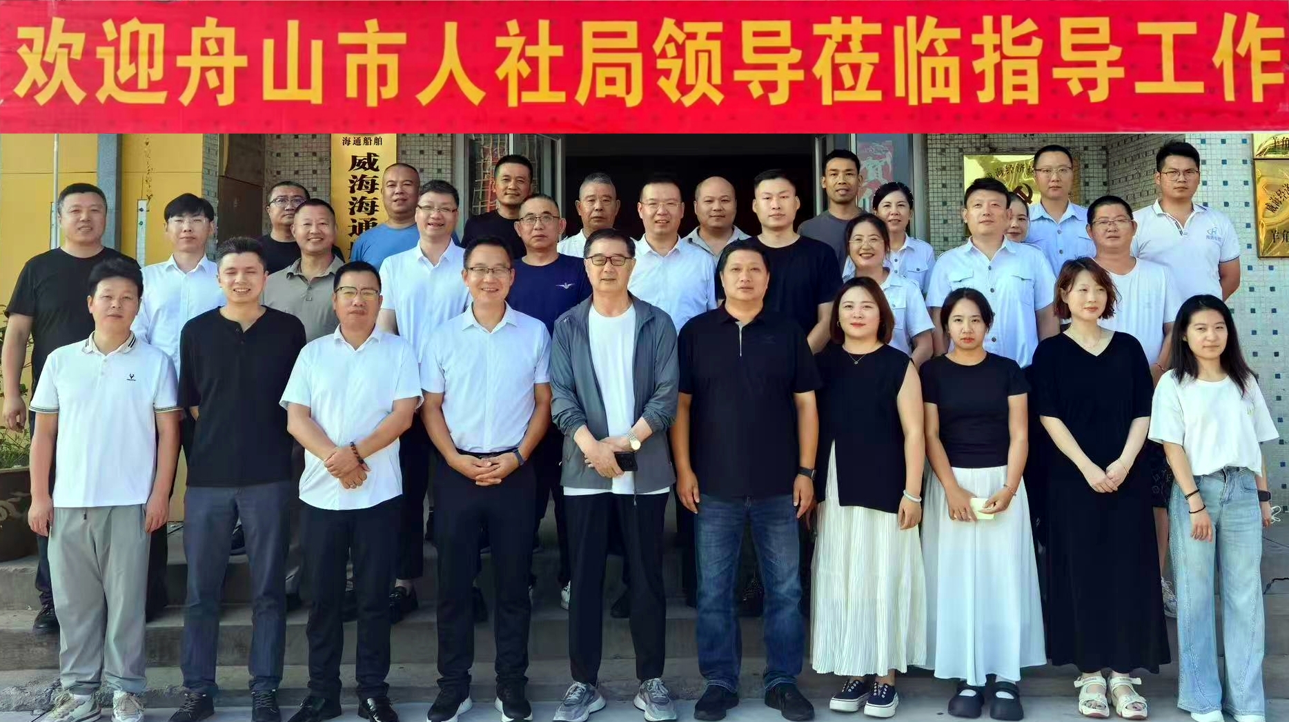 舟山人社局.jpg