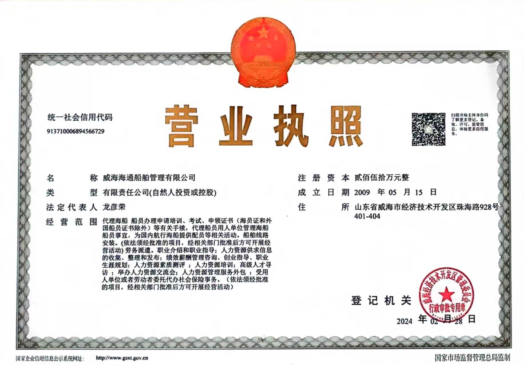 营业执照.jpg